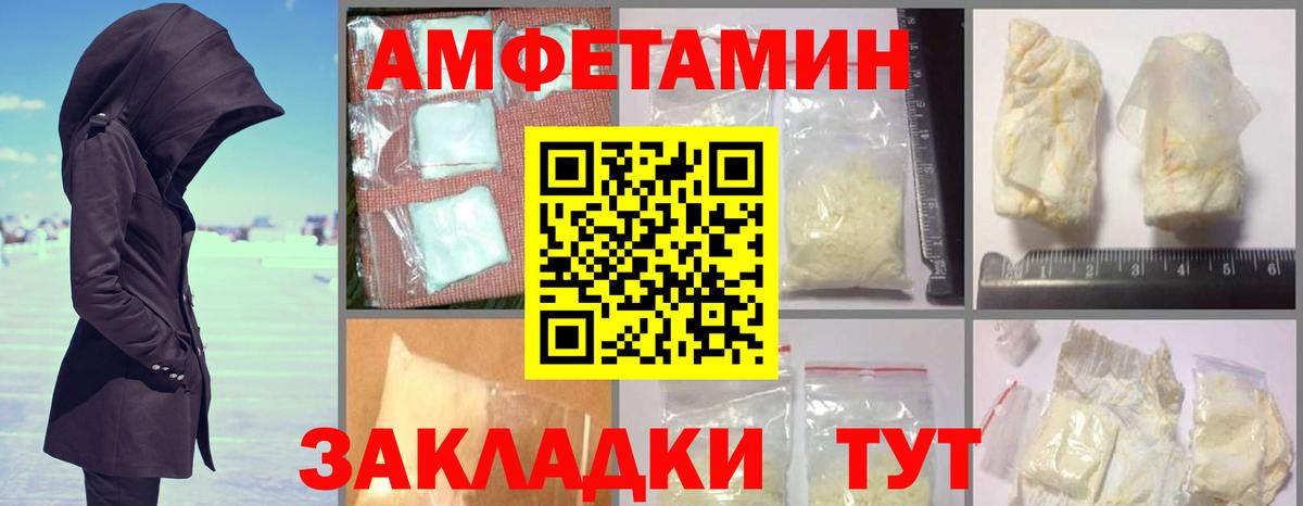 Amphetamine VHQ Набережные Челны