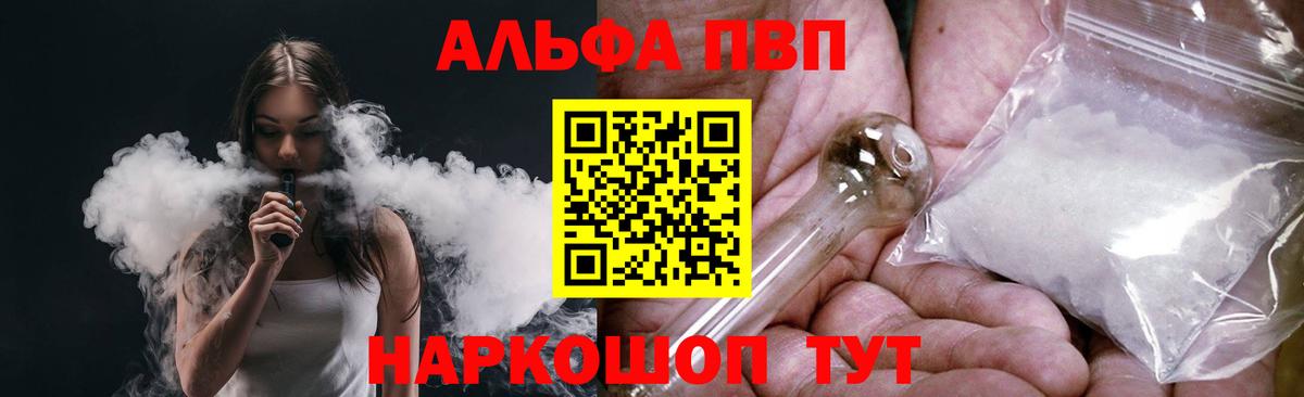A-PVP крисы CK Набережные Челны