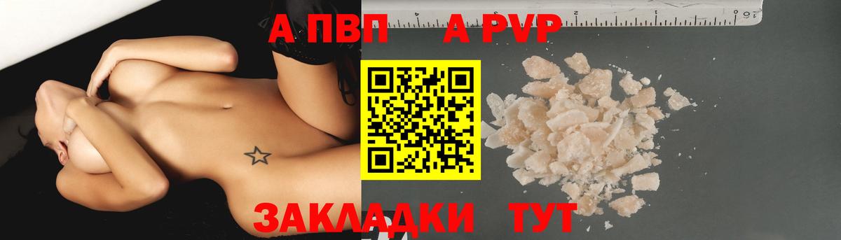 A PVP VHQ  Alpha-PVP крисы CK  Альфа ПВП кристаллы  Набережные Челны  A-PVP  Вход с VPN 