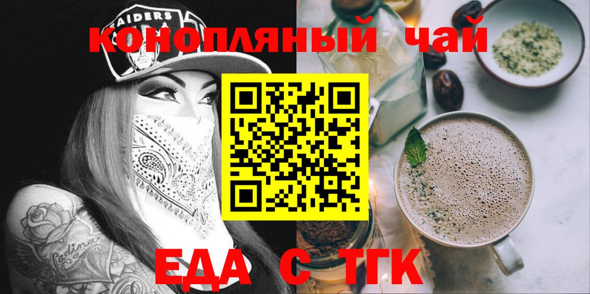 Набережные Челны  Еда ТГК марихуана  Вход с VPN 