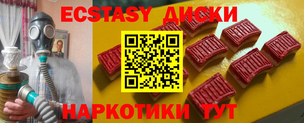 Набережные Челны  ЭКСТАЗИ Punisher  Ecstasy  Вход с VPN 