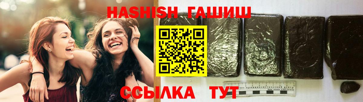 Гашиш  ГАШ убойный  Вход с VPN  ГАШ Изолятор  Набережные Челны 