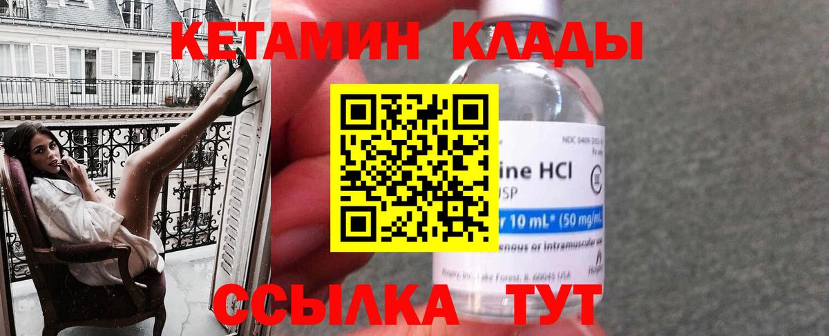 Набережные Челны  Кетамин ketamine  КЕТАМИН ketamine  Вход с VPN 