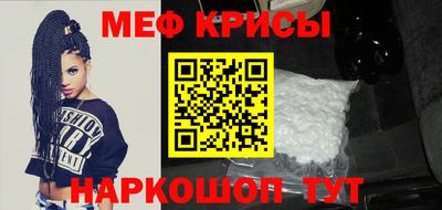 меф Гусь-Хрустальный