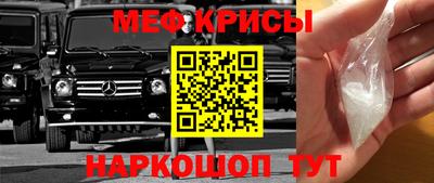 меф Гусь-Хрустальный