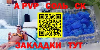 альфа пвп VHQ Гусиноозёрск