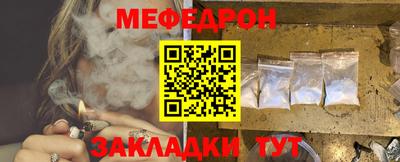 меф Гусь-Хрустальный