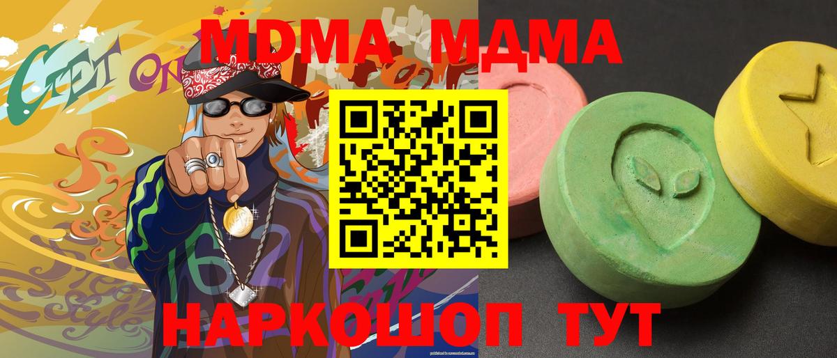 Набережные Челны  МДМА Molly  MDMA  Вход с VPN  MDMA молли 