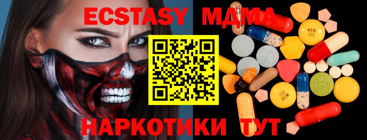 MDMA VHQ Набережные Челны