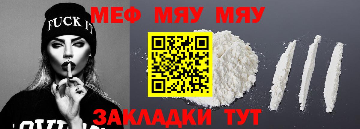 Мефедрон  где купить наркоту  МЕФ 4 MMC  Вход с VPN  Набережные Челны  Мефедрон VHQ 