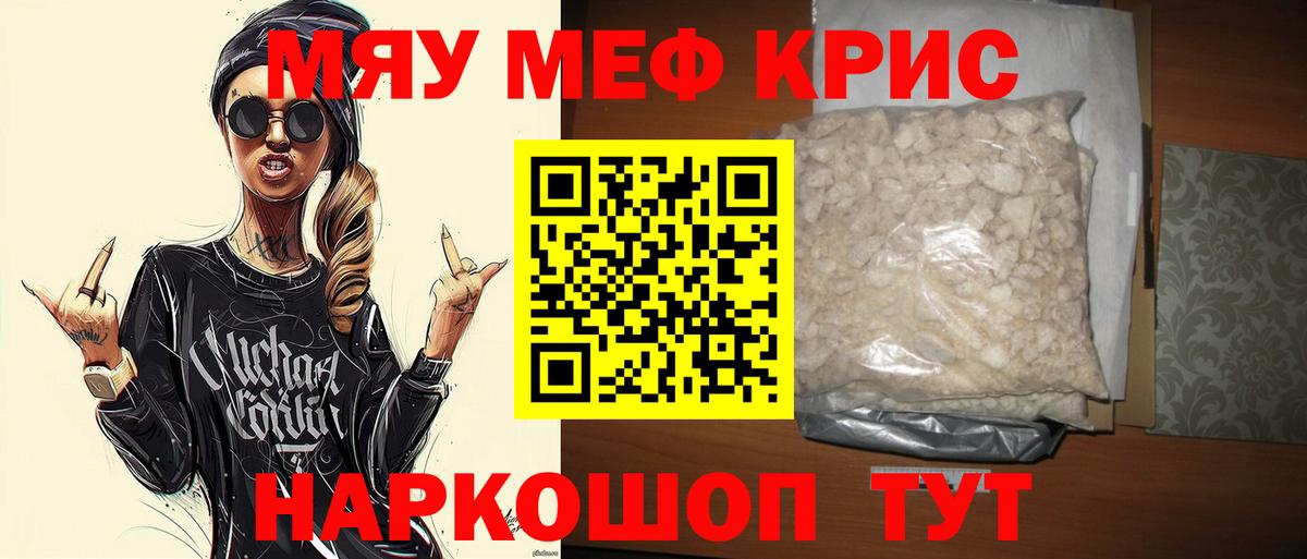 Меф  Набережные Челны