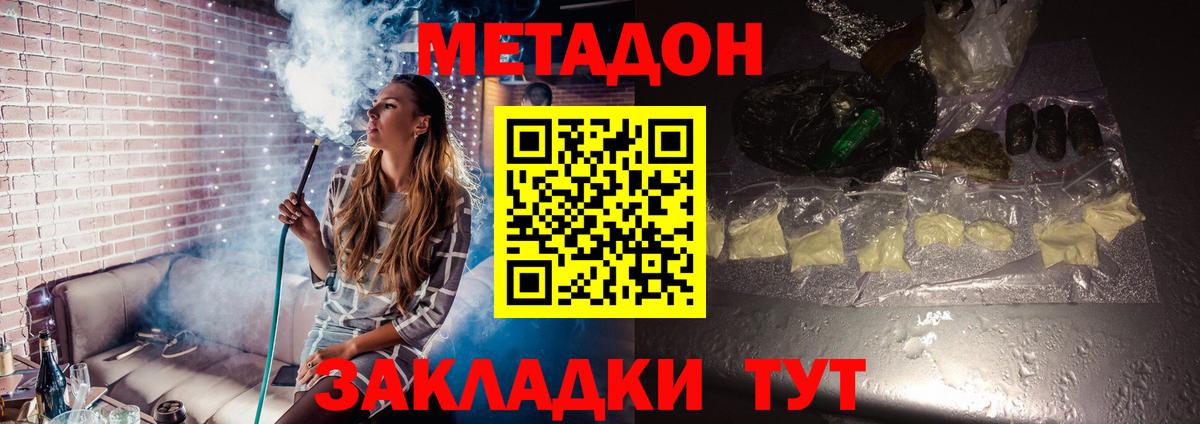 МЕТАДОН VHQ  Вход с VPN  Набережные Челны  МЕТАДОН VHQ 