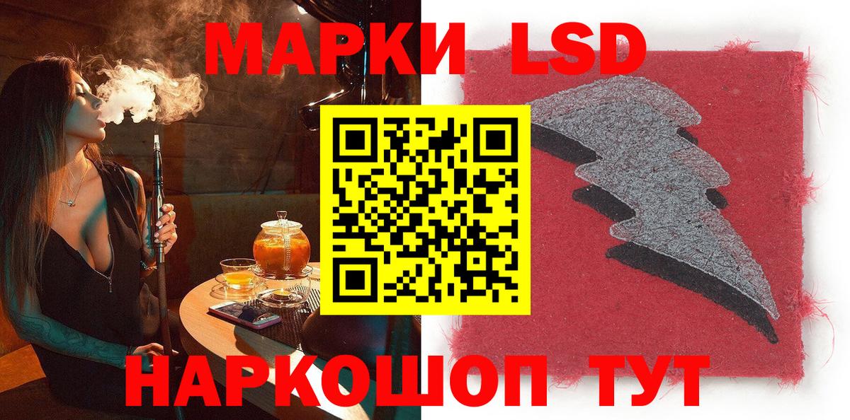 Марки NBOMe  Марки 25I-NBOMe 1,5мг  Вход с VPN  Набережные Челны 