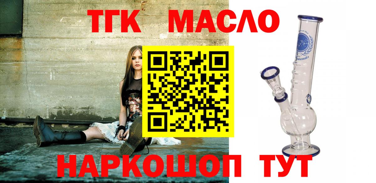 ТГК THC oil  Вход с VPN  Набережные Челны  KRAKEN зеркало  Дистиллят ТГК Wax 