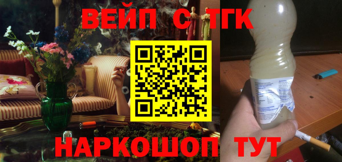 ТГК концентрат Набережные Челны